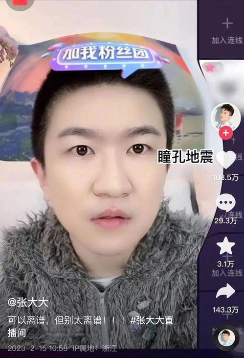 吃瓜娱乐圈的直播,娱乐圈幕后那些事儿