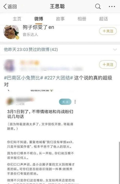 娱乐吃瓜碰瓷片段