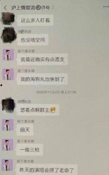 吃瓜娱乐圈聊天记录,明星私生活大曝光