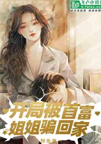 娱乐吃瓜酱瘦身小说