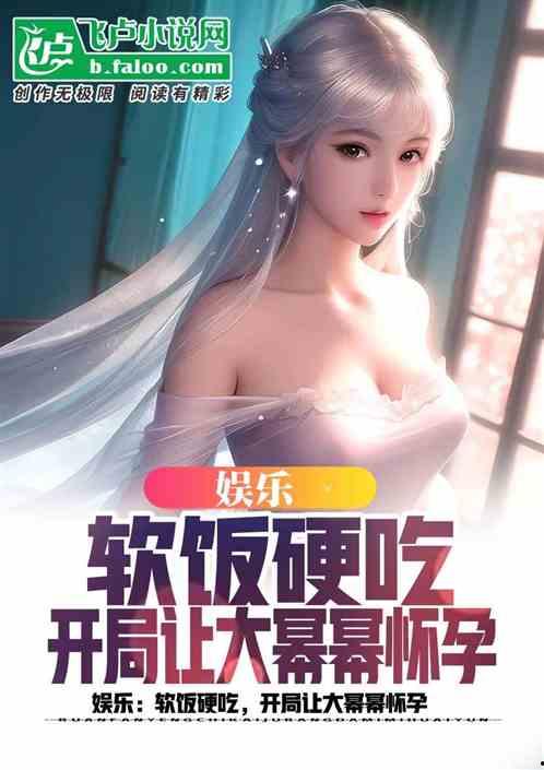 娱乐吃瓜酱瘦身小说