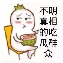 娱乐吃瓜酱名言大全搞笑