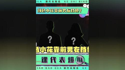 娱乐爆料吃瓜八卦图