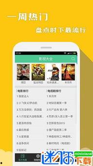 吃瓜影视网站下载大全