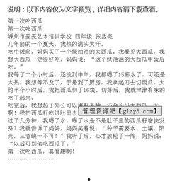 吃瓜作文娱乐圈,吃瓜群众眼中的繁华与喧嚣